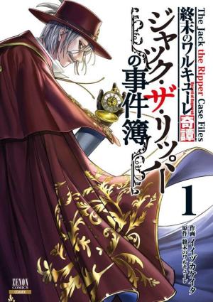 couverture, jaquette Shuumatsu no Valkyrie Kitan: Jack the Ripper no Jikenbo 1  (Tokuma Shoten) Manga