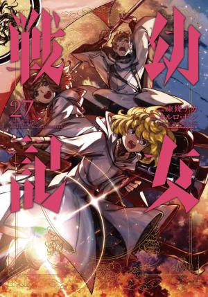 couverture, jaquette Tanya The Evil 27  (Kadokawa) Manga