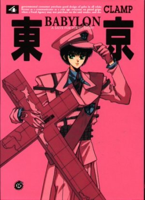 couverture, jaquette Tôkyô Babylon 4 Première édition (tonkam) Manga