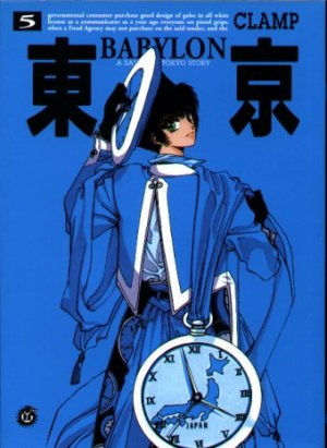 couverture, jaquette Tôkyô Babylon 5 Première édition (tonkam) Manga