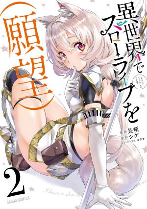 couverture, jaquette Slow Life In Another World (I Wish!) 2  (Kadokawa) Manga