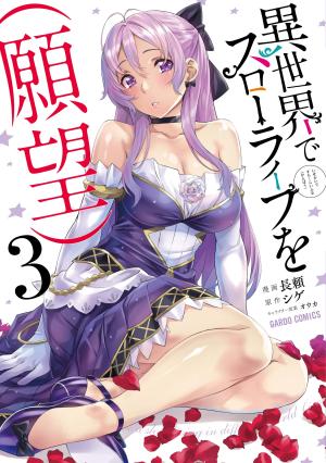 couverture, jaquette Slow Life In Another World (I Wish!) 3  (Kadokawa) Manga