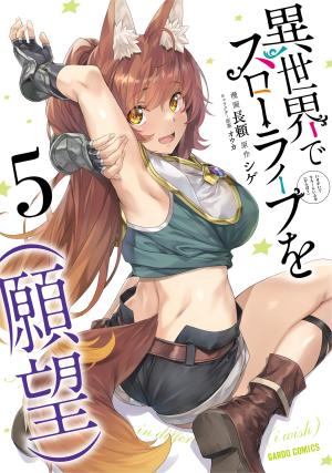 couverture, jaquette Slow Life In Another World (I Wish!) 5  (Kadokawa) Manga