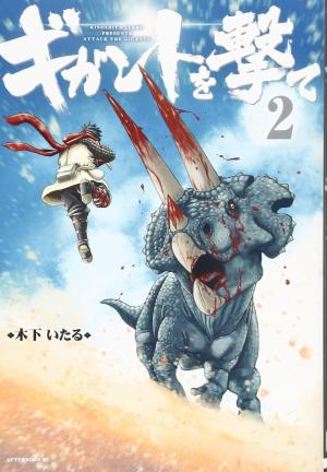 couverture, jaquette Gigant wo Ute 2  (Kodansha) Manga