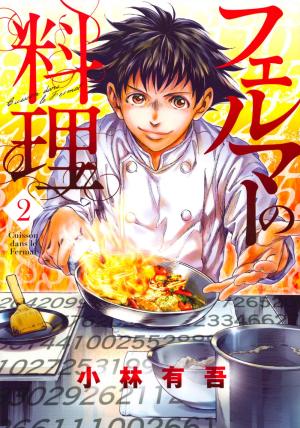 couverture, jaquette Fermat Kitchen 2  (Kodansha) Manga