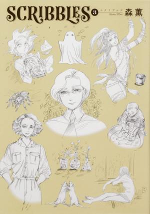 couverture, jaquette Scribbles 3  (Kadokawa) Produit spécial manga