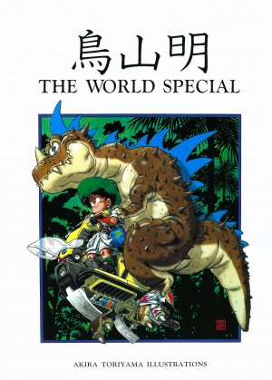 couverture, jaquette Toriyama Akira - THE WORLD SPECIAL   (Shueisha) Artbook
