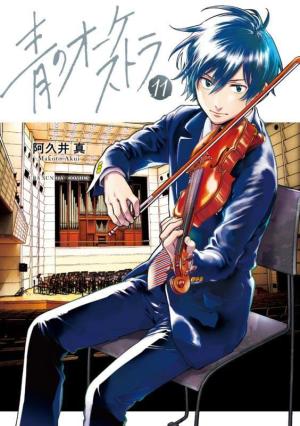 couverture, jaquette Ao no Orchestra 11  (Shogakukan) Manga