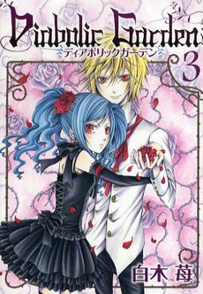 couverture, jaquette Diabolic Garden 3  (Square enix) Manga