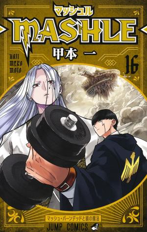 couverture, jaquette Mashle 16  (Shueisha) Manga
