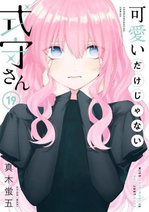 couverture, jaquette Shikimori n'est pas juste mignonne 19  (Kodansha) Manga