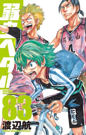 couverture, jaquette En selle, Sakamichi ! 83  (Akita shoten) Manga