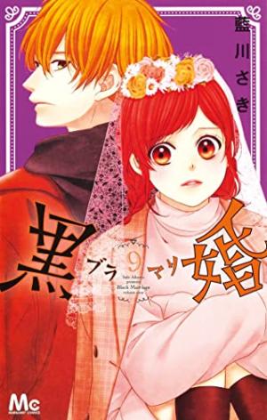 couverture, jaquette Black Marriage 9  (soleil manga) Manga
