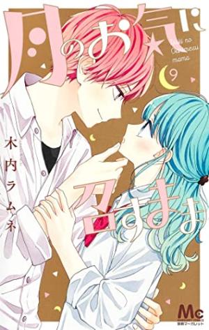 couverture, jaquette Les caprices de la lune 9  (soleil manga) Manga