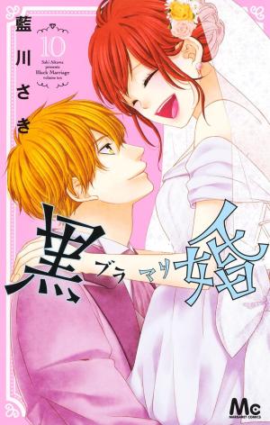 couverture, jaquette Black Marriage 10  (Shueisha) Manga
