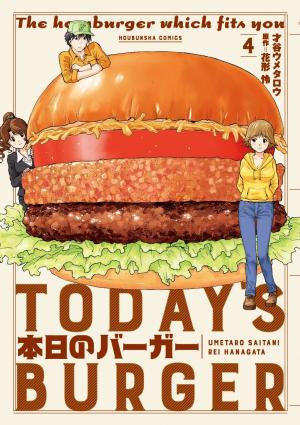 couverture, jaquette Today's Burger 4  (Houbunsha) Manga