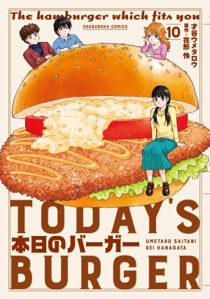 couverture, jaquette Today's Burger 10  (Houbunsha) Manga