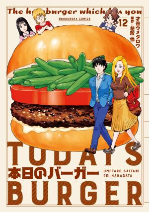 couverture, jaquette Today's Burger 12  (Houbunsha) Manga