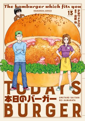 couverture, jaquette Today's Burger 13  (Houbunsha) Manga