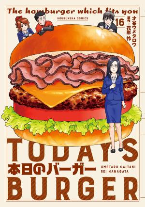 couverture, jaquette Today's Burger 16  (Houbunsha) Manga
