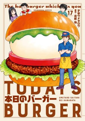 couverture, jaquette Today's Burger 17  (Houbunsha) Manga