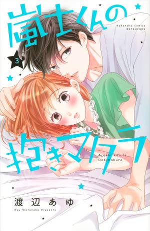 couverture, jaquette Hug me, please 3  (Kodansha) Manga