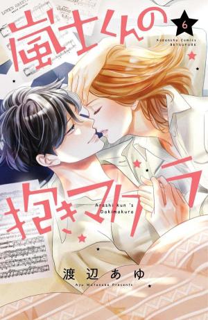 couverture, jaquette Hug me, please 6  (Kodansha) Manga