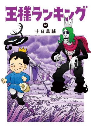 couverture, jaquette Ranking of Kings 16  (Enterbrain) Manga