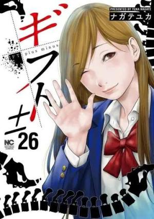 couverture, jaquette Gift ± 26  (Nihon Bungeisha) Manga