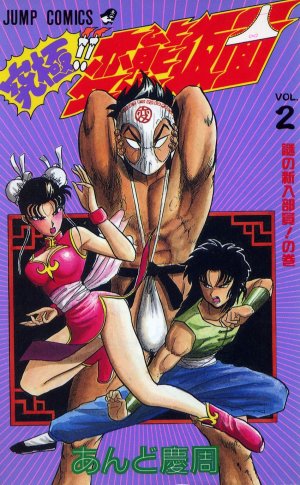 couverture, jaquette Hentai Kamen, the Abnormal Super Hero 2  (Shueisha) Manga