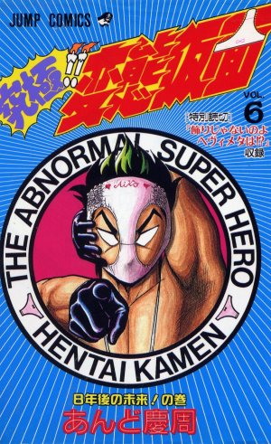 couverture, jaquette Hentai Kamen, the Abnormal Super Hero 6  (Shueisha) Manga