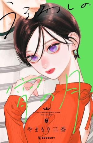 couverture, jaquette Ton visage au clair de lune 6  (Kodansha) Manga