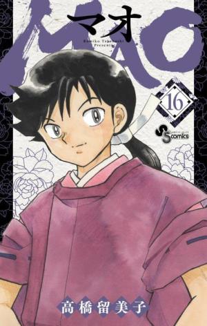 couverture, jaquette Mao 16  (Shogakukan) Manga