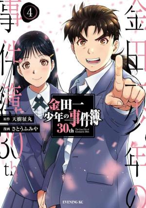 couverture, jaquette Kindaichi Shounen no Jikenbo 30th 4  (Kodansha) Manga