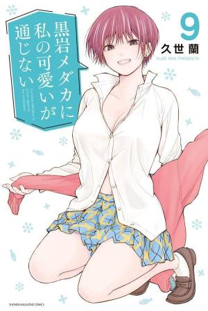 couverture, jaquette Craque pour moi, Medaka ! 9  (Kodansha) Manga