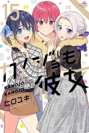 couverture, jaquette Girlfriend, Girlfriend 15  (Kodansha) Manga