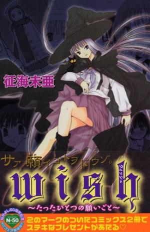 couverture, jaquette Wish - Tatta Hitotsu no Negaigoto   (Kodansha) Manga