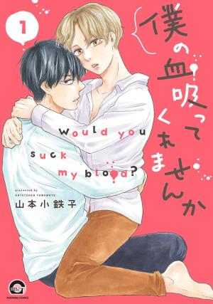 couverture, jaquette Veux tu sucer mon sang ? 1  (Kaiousha) Manga