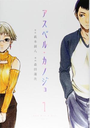 couverture, jaquette Une Fille Atypique 1  (Kodansha) Manga