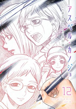 couverture, jaquette Une Fille Atypique 12  (Kodansha) Manga
