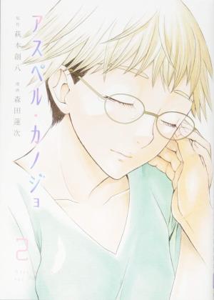 couverture, jaquette Une Fille Atypique 2  (Kodansha) Manga