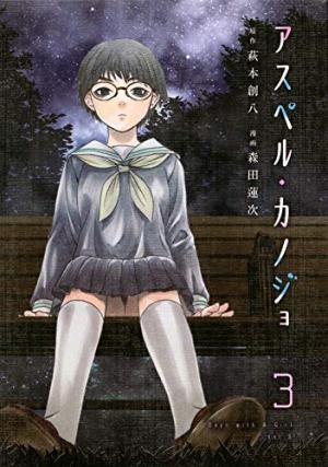 couverture, jaquette Une Fille Atypique 3  (Kodansha) Manga