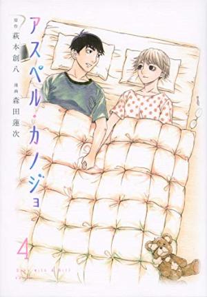 couverture, jaquette Une Fille Atypique 4  (Kodansha) Manga