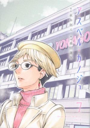 couverture, jaquette Une Fille Atypique 7  (Kodansha) Manga
