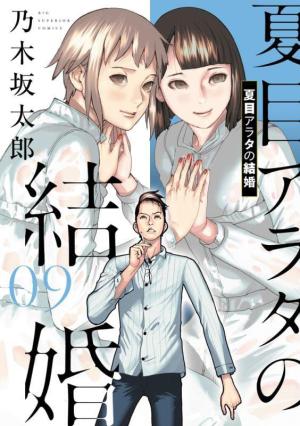 couverture, jaquette Pour Le Pire 9  (Shogakukan) Manga