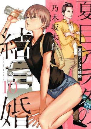 couverture, jaquette Pour Le Pire 10  (Shogakukan) Manga