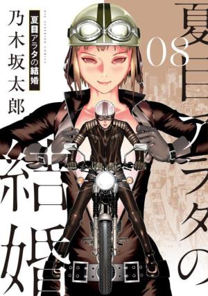couverture, jaquette Pour Le Pire 8  (Shogakukan) Manga