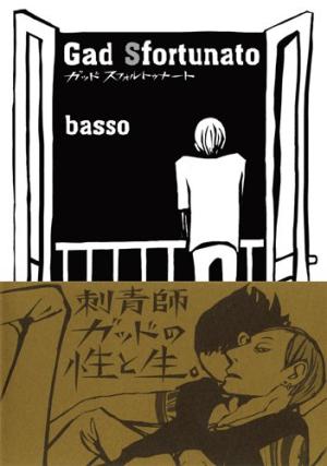 Gad Sfortunato édition simple