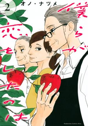 couverture, jaquette Bokura ga Koi o Shita no wa 2  (Kodansha) Manga