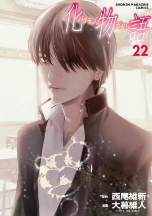 couverture, jaquette Bakemonogatari 22  (Kodansha) Manga